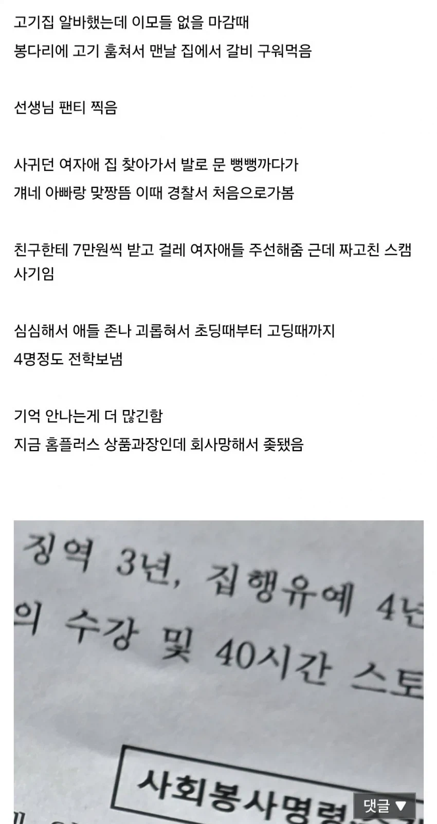 사람 ㅅㄲ인가 싶은.._2.webp