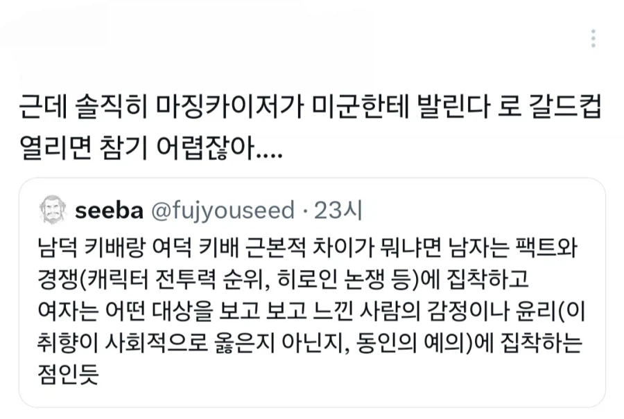 남자 오타쿠들이 커플링보다 중요하게 생각하는거_1.webp