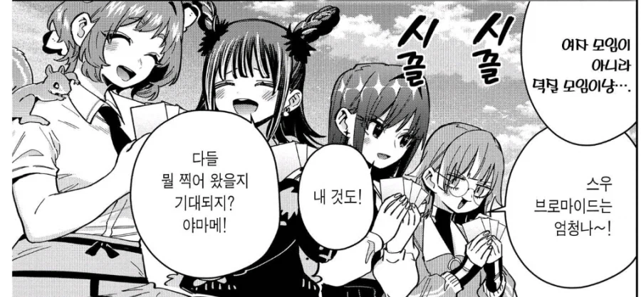 남친의 여친이 수십명이면 생기는 일_1.webp