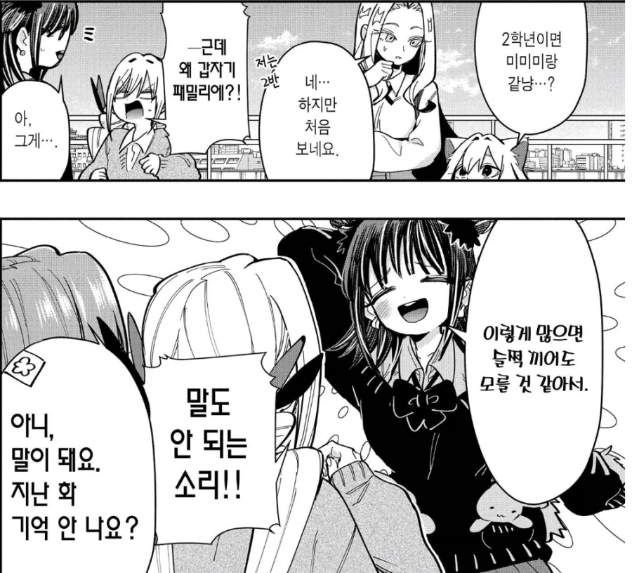 남친의 여친이 수십명이면 생기는 일_3.webp