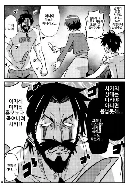 남초는 커플링 이런거 신경안쓰긴함_1.webp