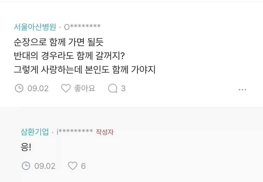 자기 죽은 후 남편 쳐형시켜 달라는 블라인드인_2.webp