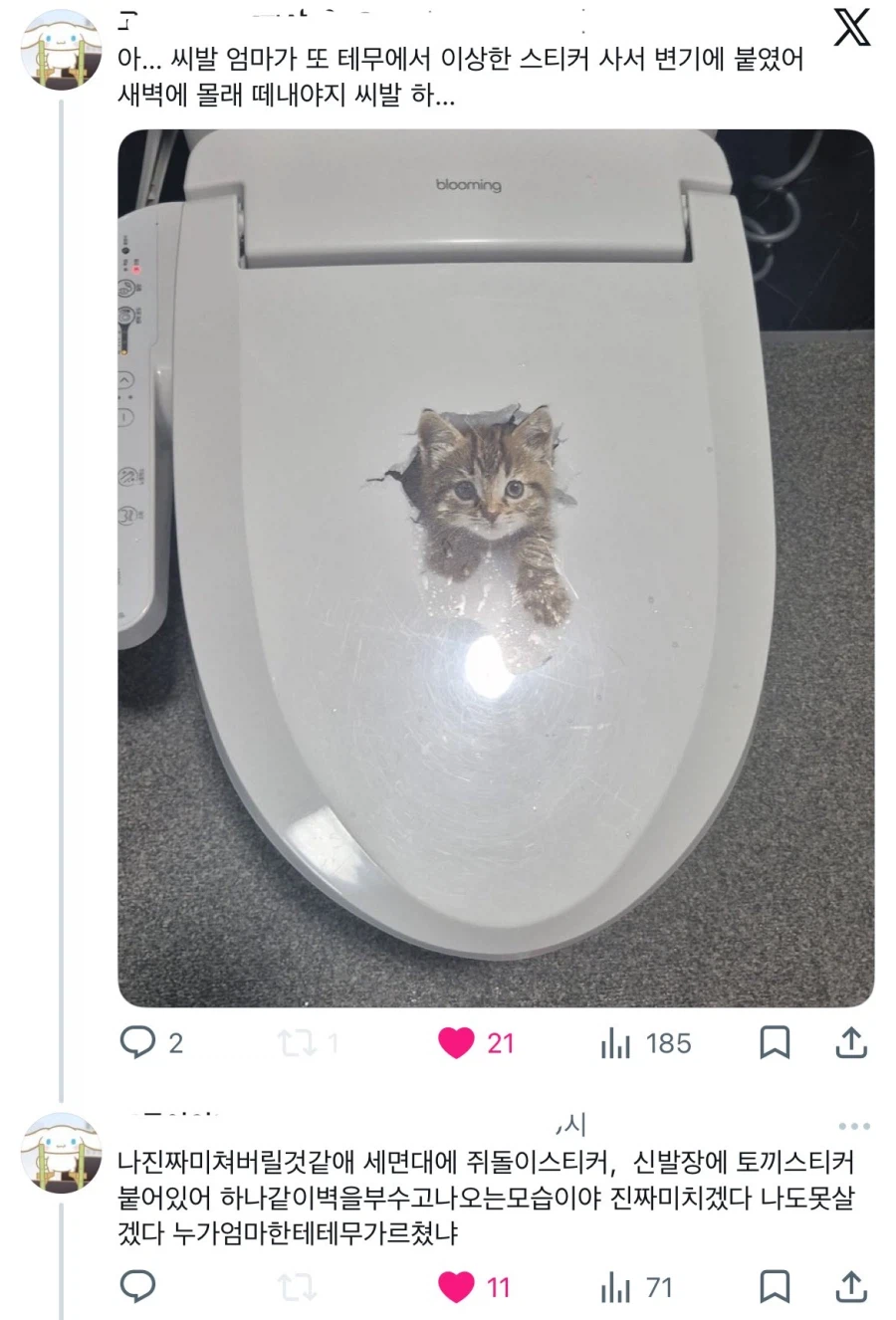 엄마가 테무에서 산 이상한 스티커.jpg_1.webp