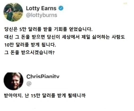 당신은 5만 달러를 받습니다. 대신..._1.webp