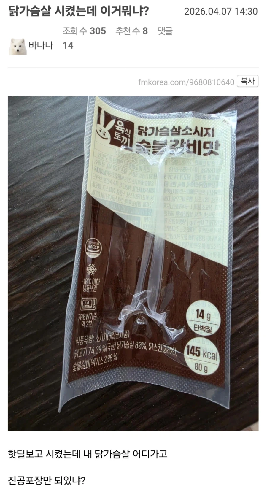 제로 칼로리 소세지_1.webp