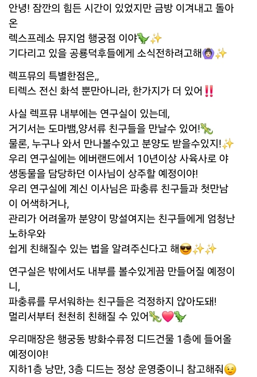 수원에 생긴다는 공룡 카페_1.webp