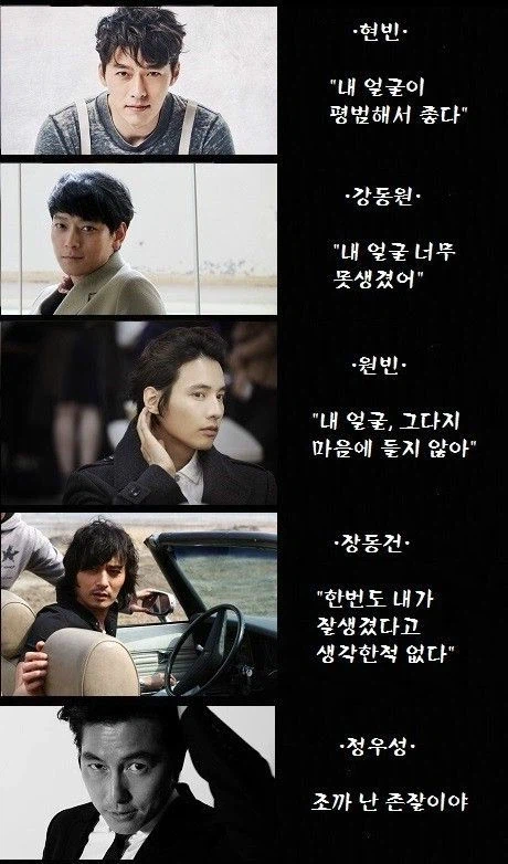 존잘남들의 명언_1.webp