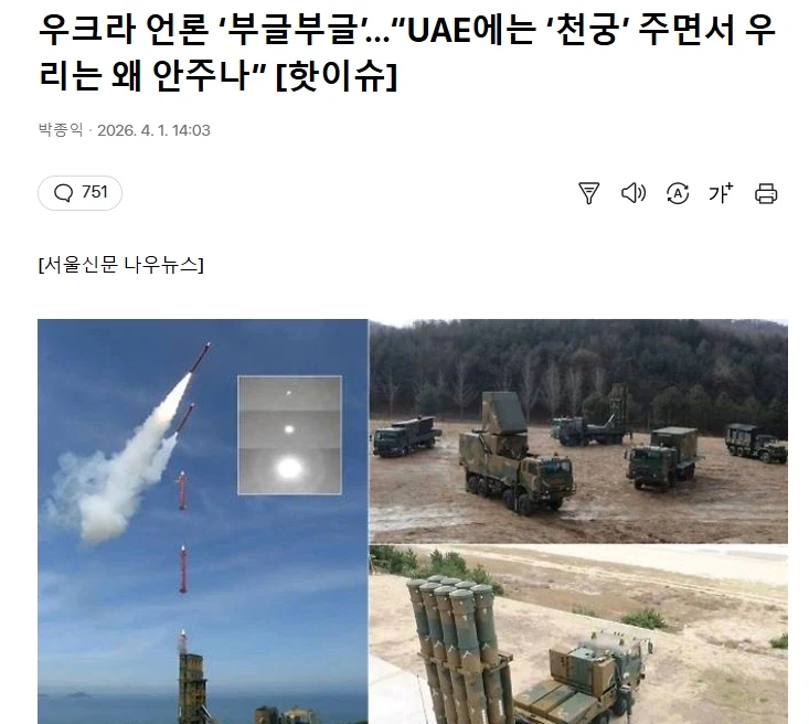 천궁]한국은 천궁 우리한테 왜안줌??_2.webp