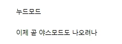 드디어 나온 붉사 모드_2.webp