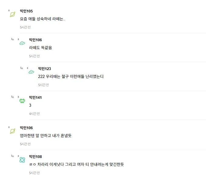 조카 닉네임이 30센치조선꽈1추라는 사람.JPG_2.webp