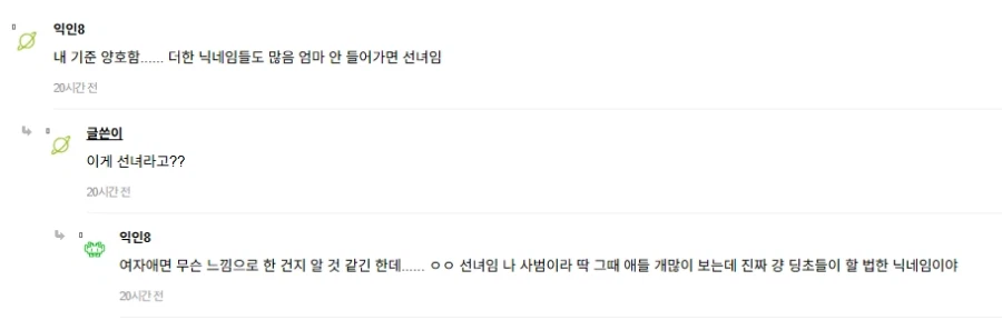 조카 닉네임이 30센치조선꽈1추라는 사람.JPG_3.webp