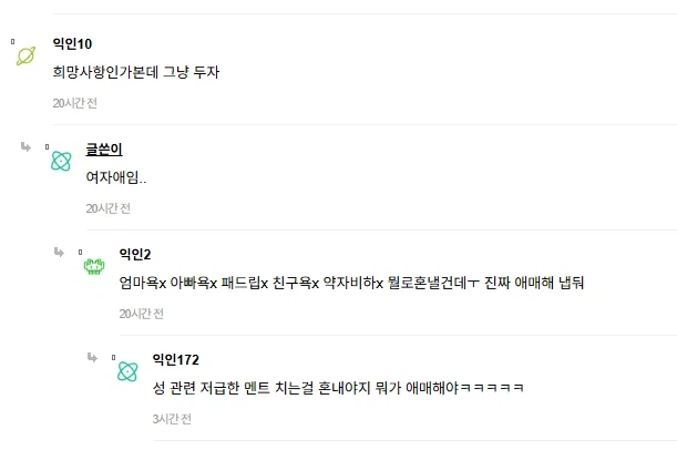 조카 닉네임이 30센치조선꽈1추라는 사람.JPG_4.webp