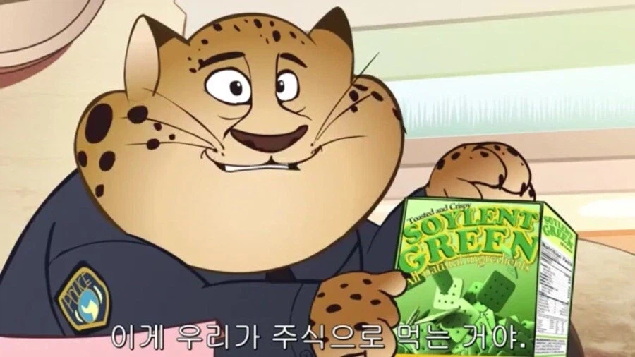 주토피아 그래서 육류는 뭐로 대체됐음?_3.webp