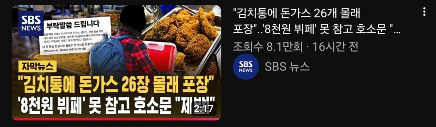 돈까스 좀 포장해갔다고 잡아죽일거처럼 이야기하네_1.webp