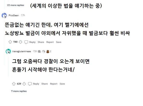 노상방뇨 벌금을 피하기 위한 방법_1.webp
