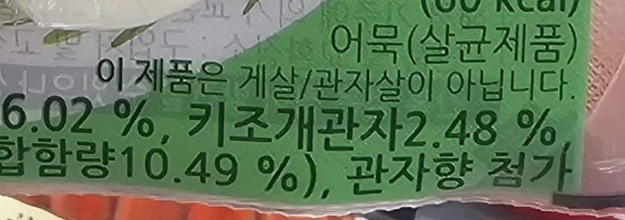 이게 그 홍철없는 홍철팀 그거냐?_2.webp