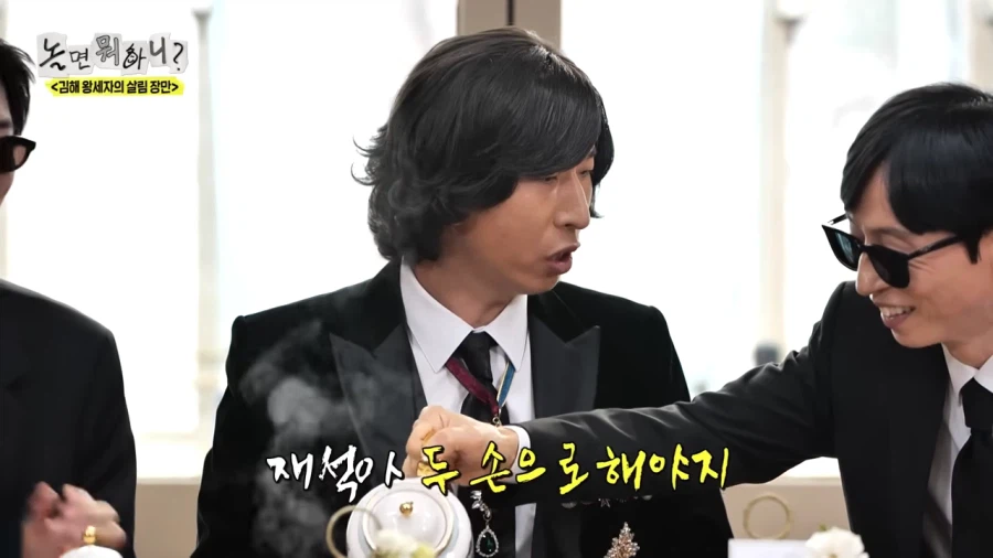 예의범절에 예민한 양상국_1.webp