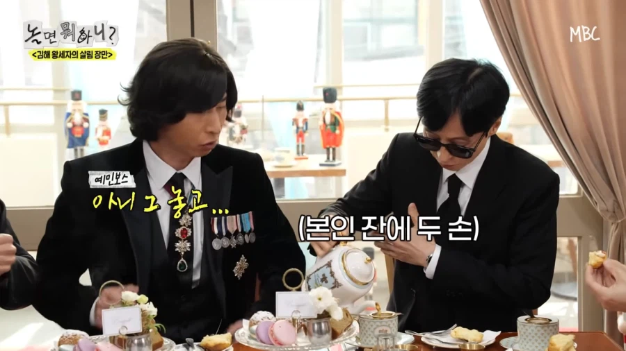 예의범절에 예민한 양상국_3.webp