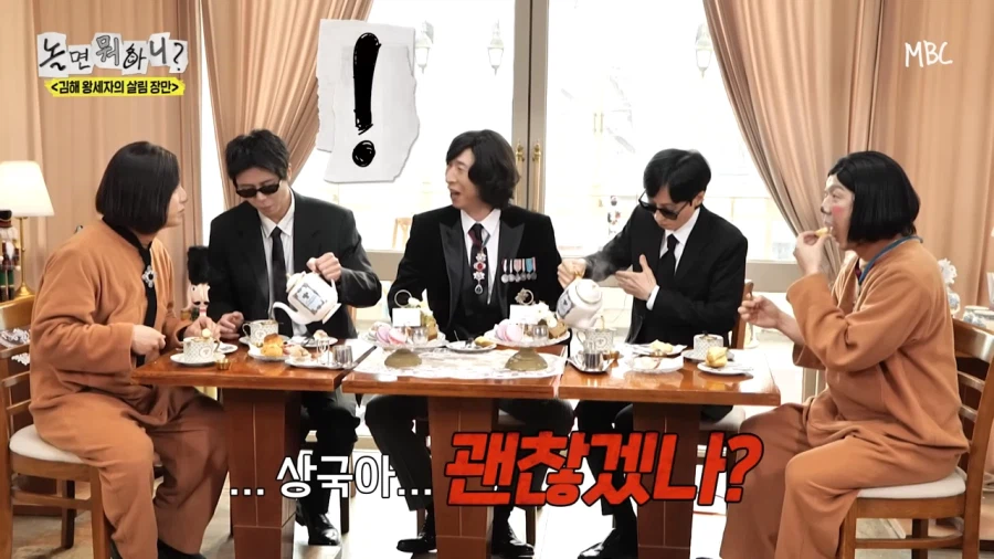 예의범절에 예민한 양상국_5.webp