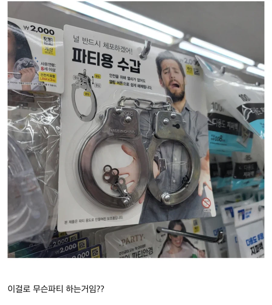 다이소에서 볼때마다 의문이 생기는 상품.jpg_1.webp