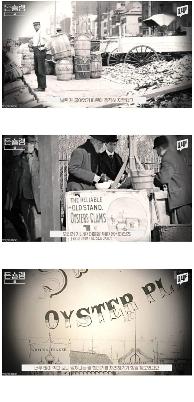 서양에서 굴이 비싼.EU_3.webp