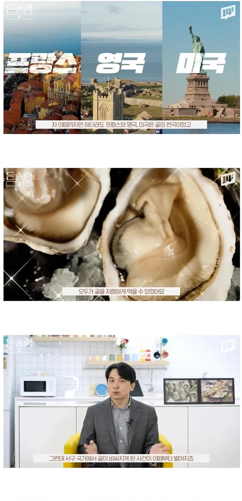 서양에서 굴이 비싼.EU_4.webp