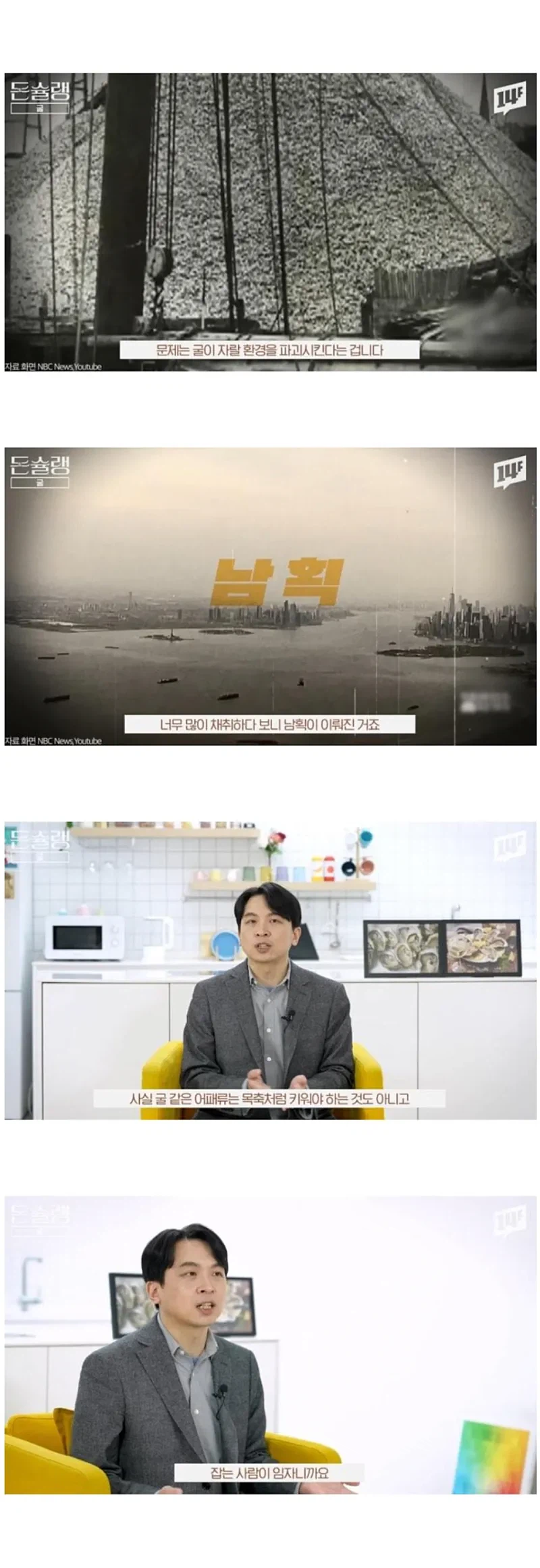 서양에서 굴이 비싼.EU_8.webp