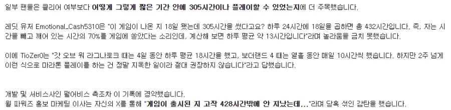 붉은사막 플래티넘 트로피 유저 등장.jpg_2.webp