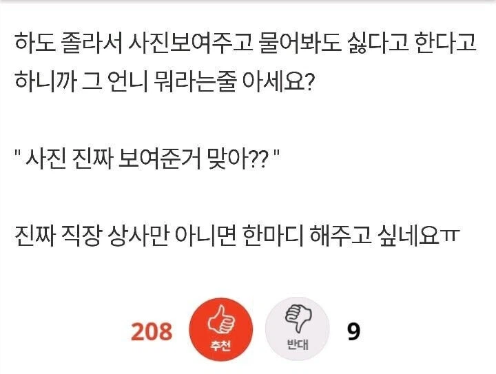 직장에 40초반 미혼인 언니가 있어요_4.webp