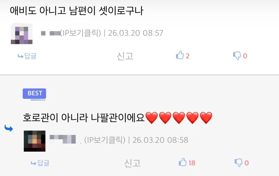 호로관을 돌파당한 여포.jpg_2.webp