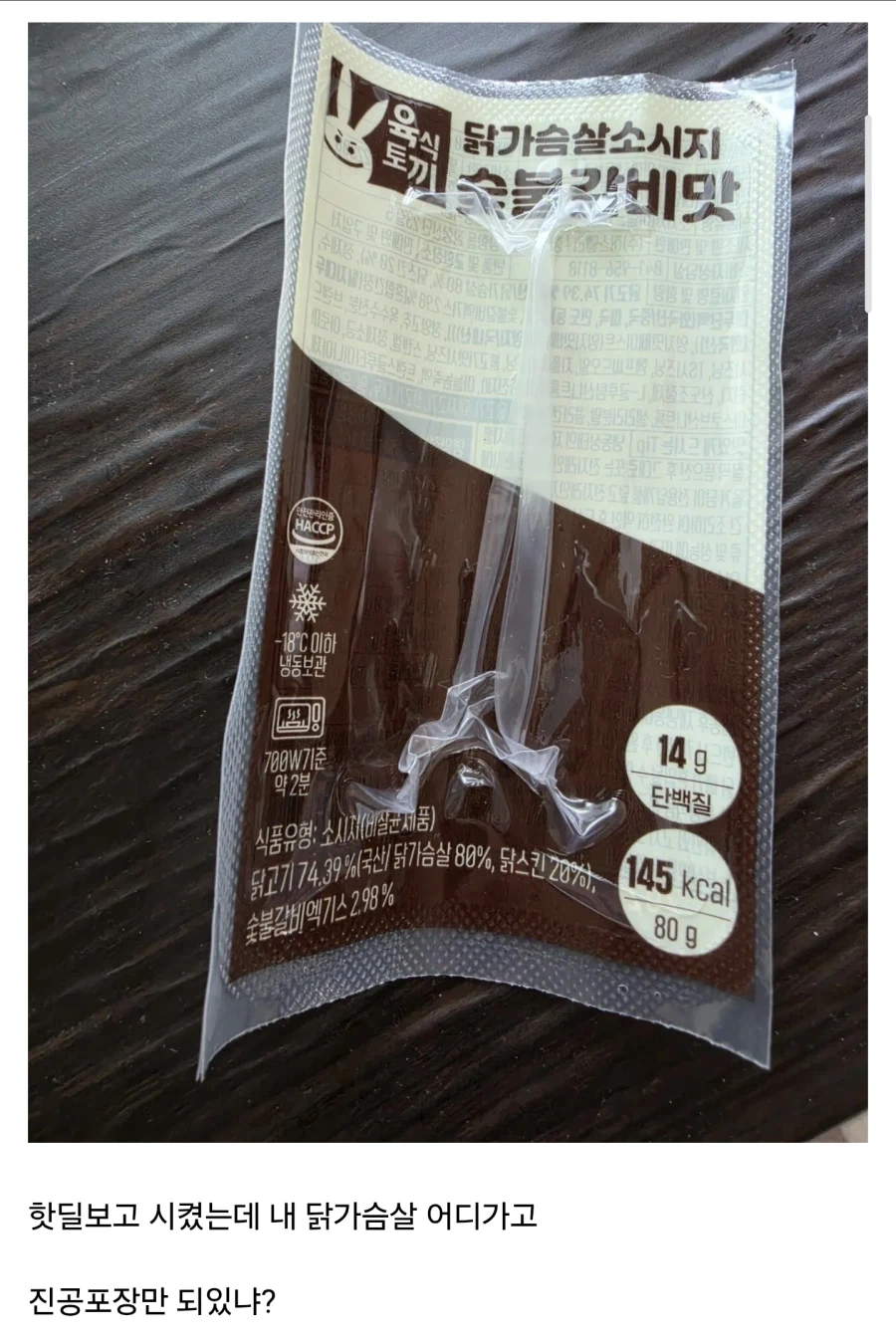 제로칼로리 닭가슴살 출시_1.webp