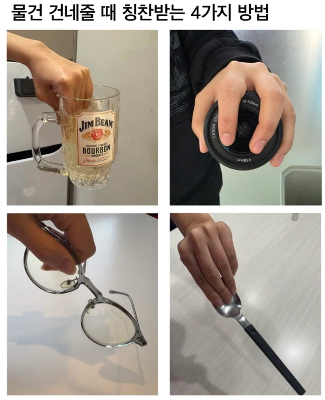 물건 건네줄 때 칭찬받는 4가지 방법_1.webp