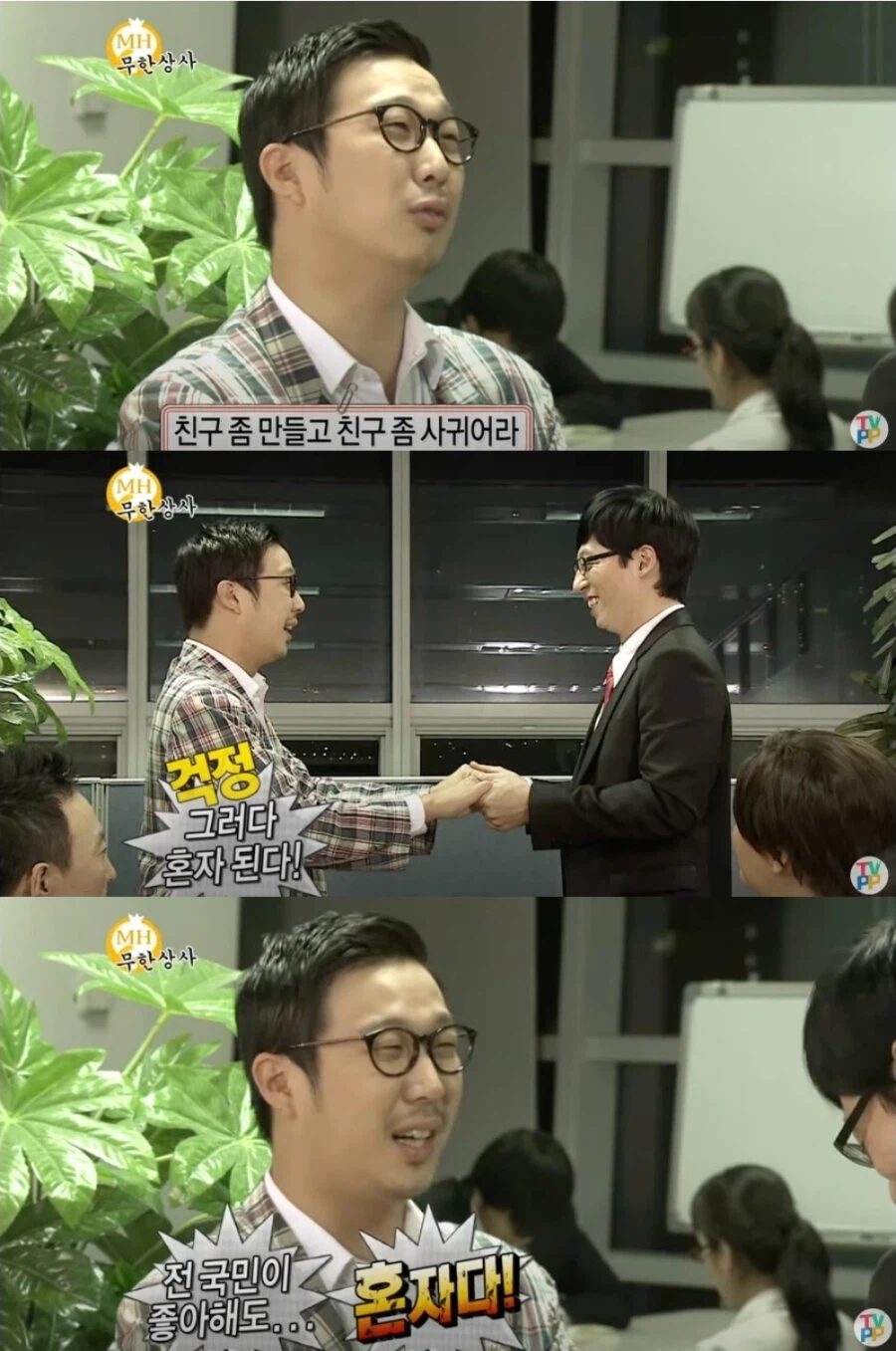 유재석 건드렸다가 하차 당할뻔한 하하.jpg_1.webp