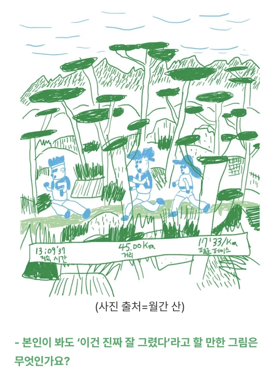 자기가 그린 그림을 기사에 넣는 기자_3.webp