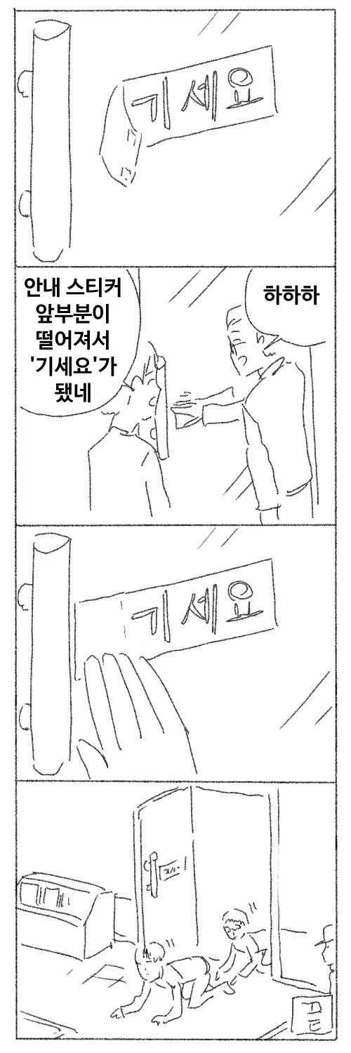 마사토끼 - 안내문_1.webp