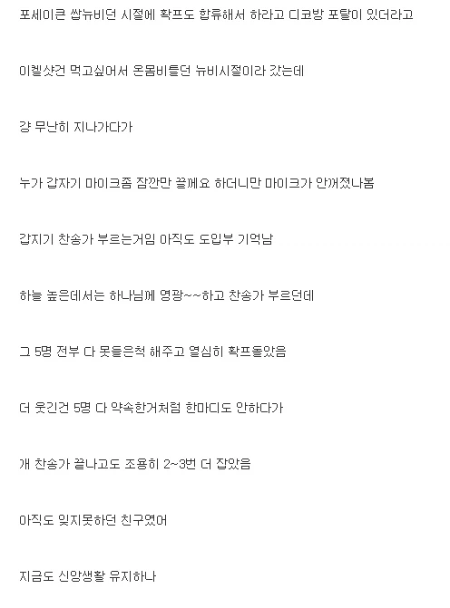 공포의 정공 게이머.txt_1.webp