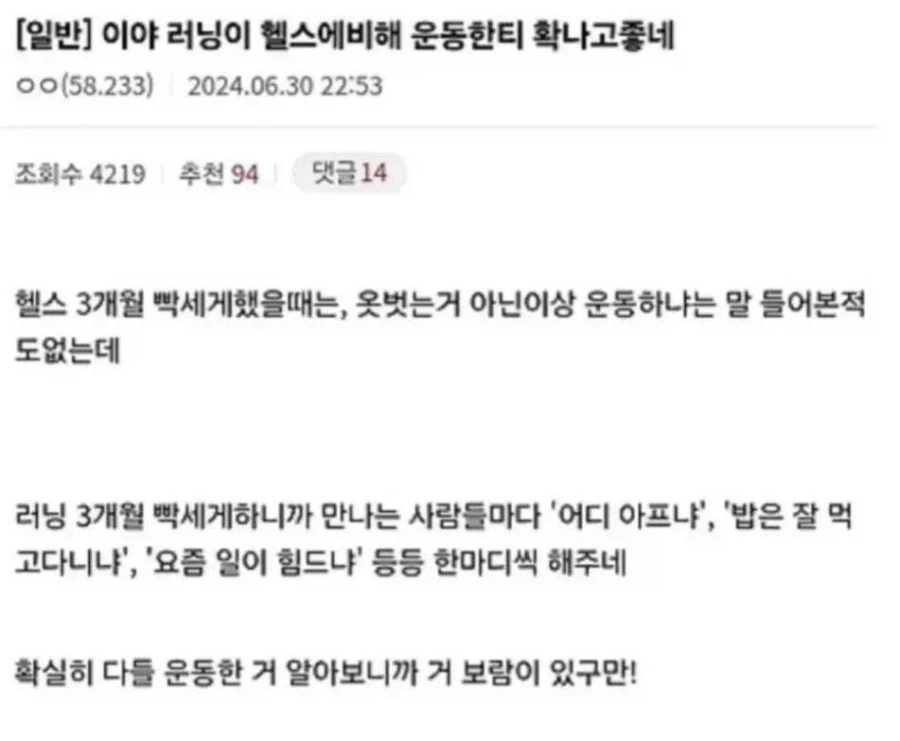 운동한 티가 나는 러닝_1.webp