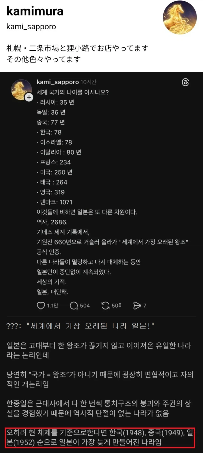 일본 정말 대단해!!!_1.webp