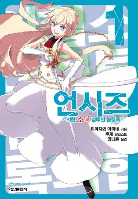 옛날에 있었던 TS 소설_1.webp