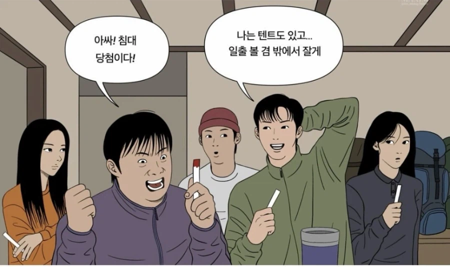 아싸 실내 당첨이다!_1.webp