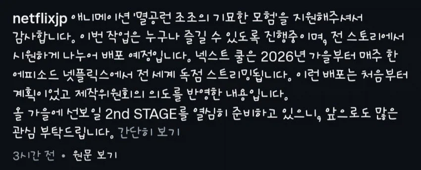 죠죠)7부, 호국볼런._1.webp