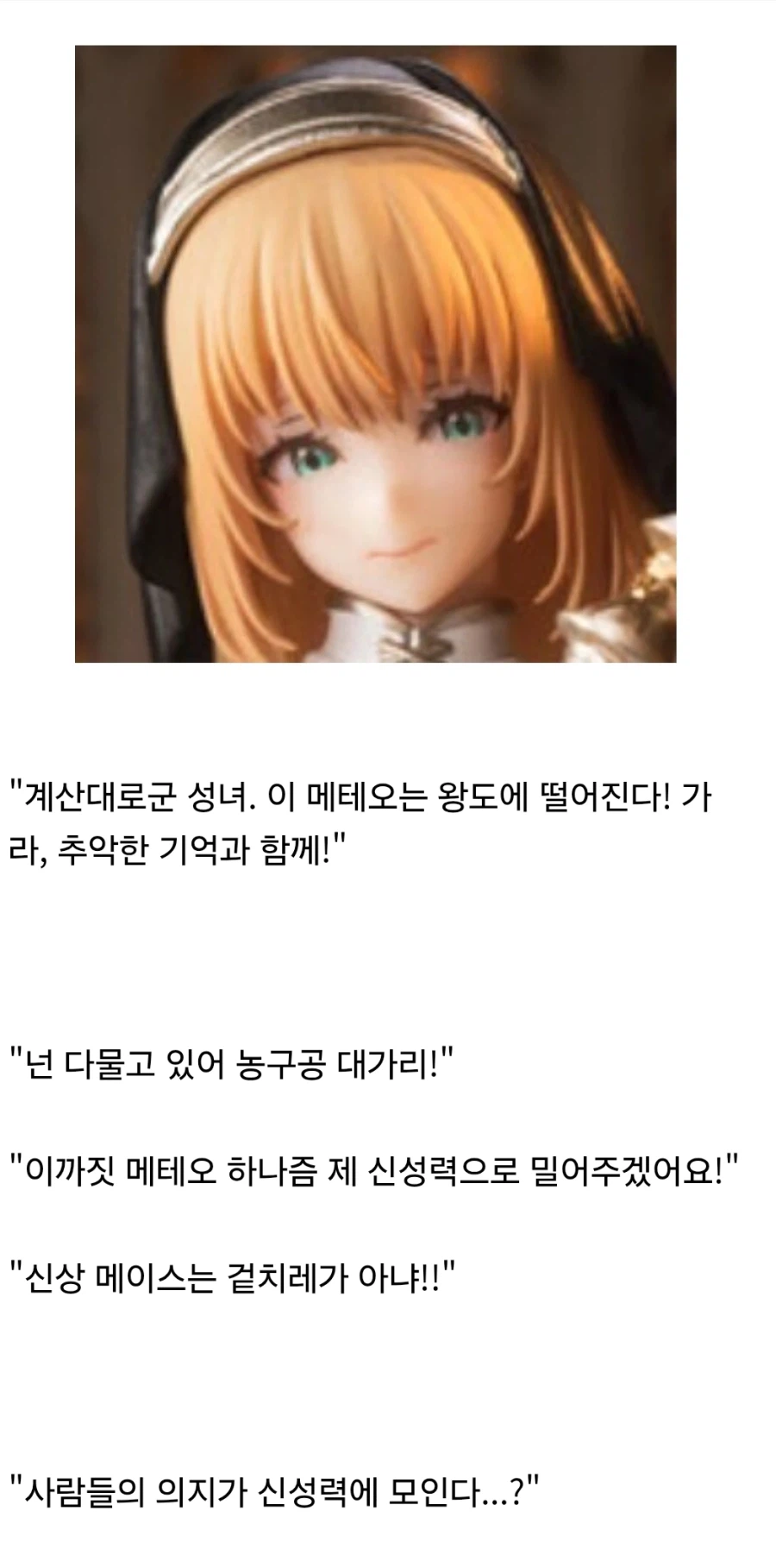 성녀문학)