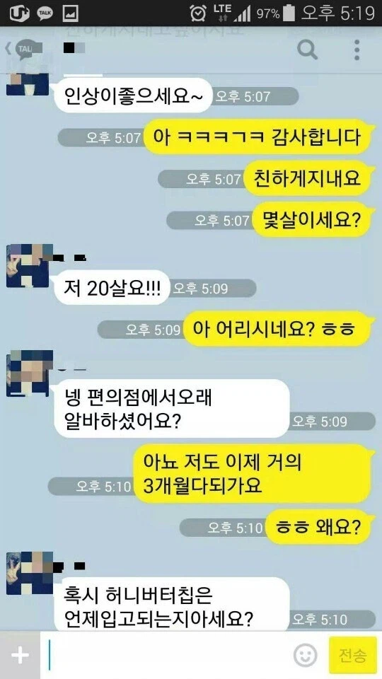 태어나서 처음 번호 따인 편돌이_2.webp