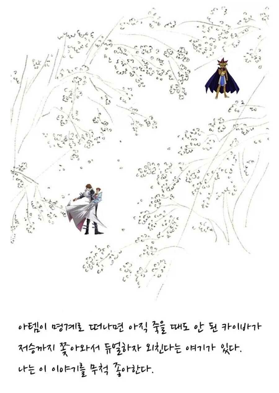 나는 이 이야기를 좋아한다_1.webp