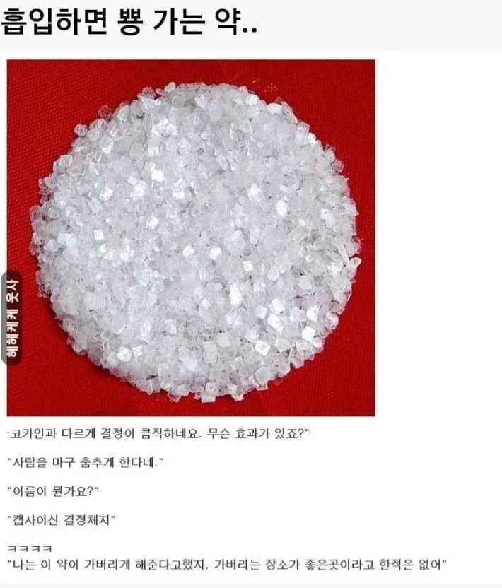 흡입하면 가버리는 약_1.webp