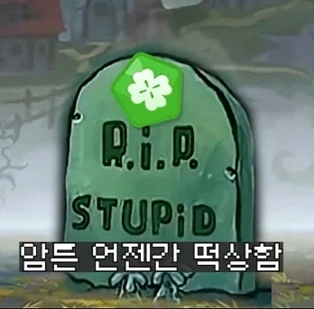 트릭컬) 이거 너무한거 아니냐고_1.webp