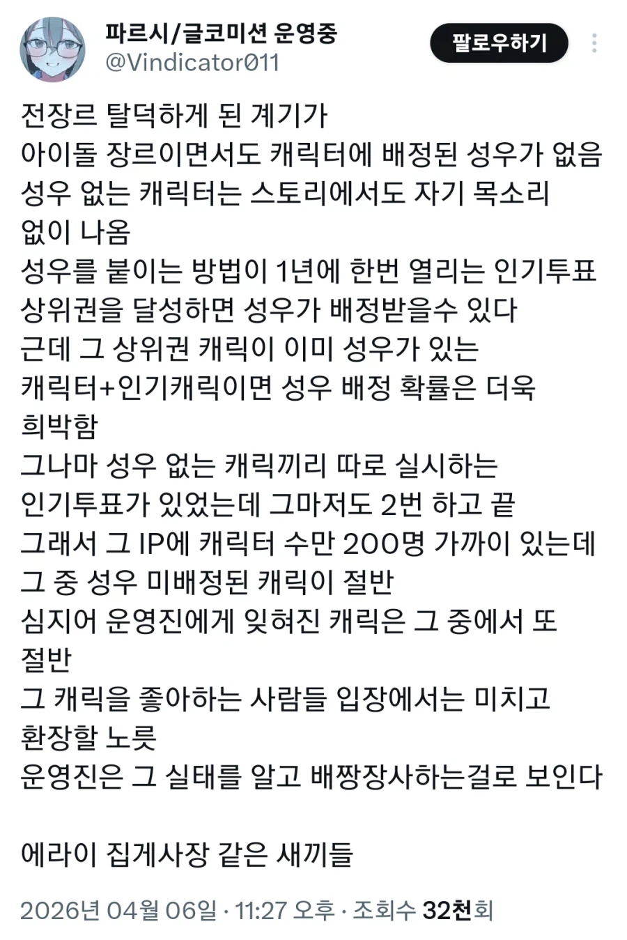 한 사람이 장르 탈덕한 이유.jpg_1.webp