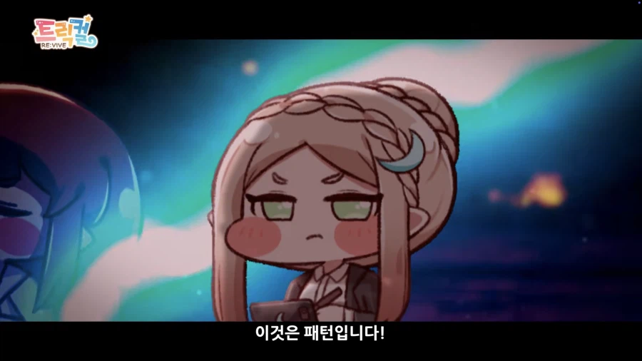 트릭컬) 이벤트 소개 도입부부터 자극적이네_3.webp