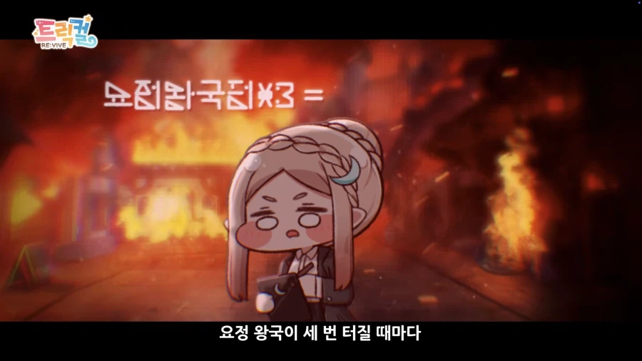 트릭컬) 이벤트 소개 도입부부터 자극적이네_4.webp