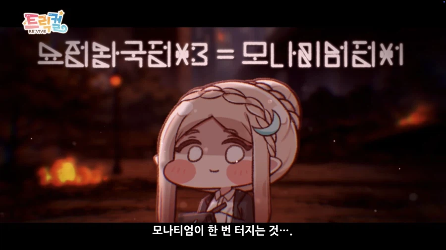 트릭컬) 이벤트 소개 도입부부터 자극적이네_5.webp